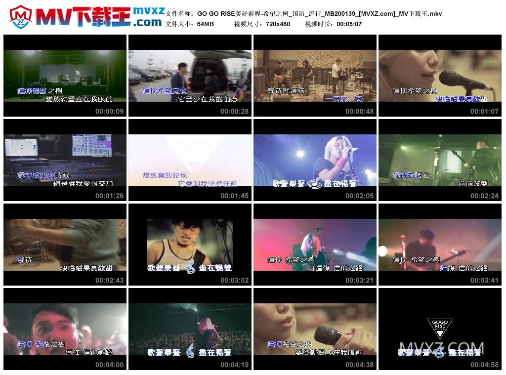 GO GO RISE美好前程-希望之树_国语_流行_MB200139